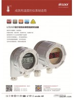 XTRM溫度遠(yuǎn)傳監(jiān)測(cè)儀_智能溫度變送器_現(xiàn)場安裝溫度變送器_一體化溫度變送器_回路供電數(shù)